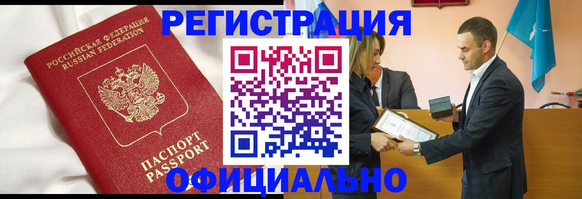 прописка от собственника в Соль-Илецке