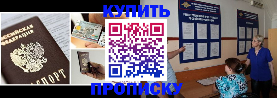 временная регистрация госуслуги в Соль-Илецке