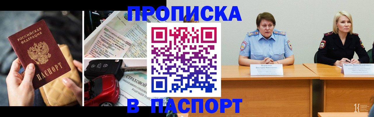 временная регистрация собственник в Соль-Илецке