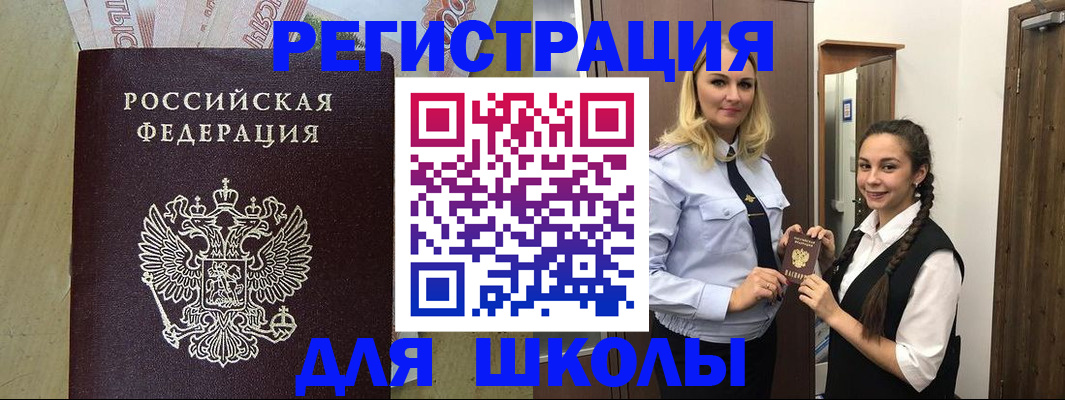 прописка в квартире в Соль-Илецке