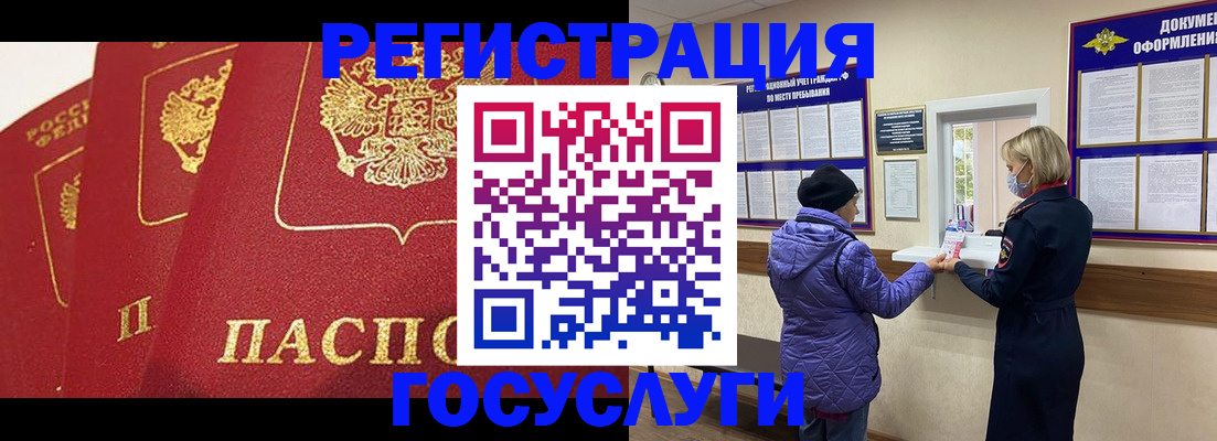 прописка законно в Соль-Илецке